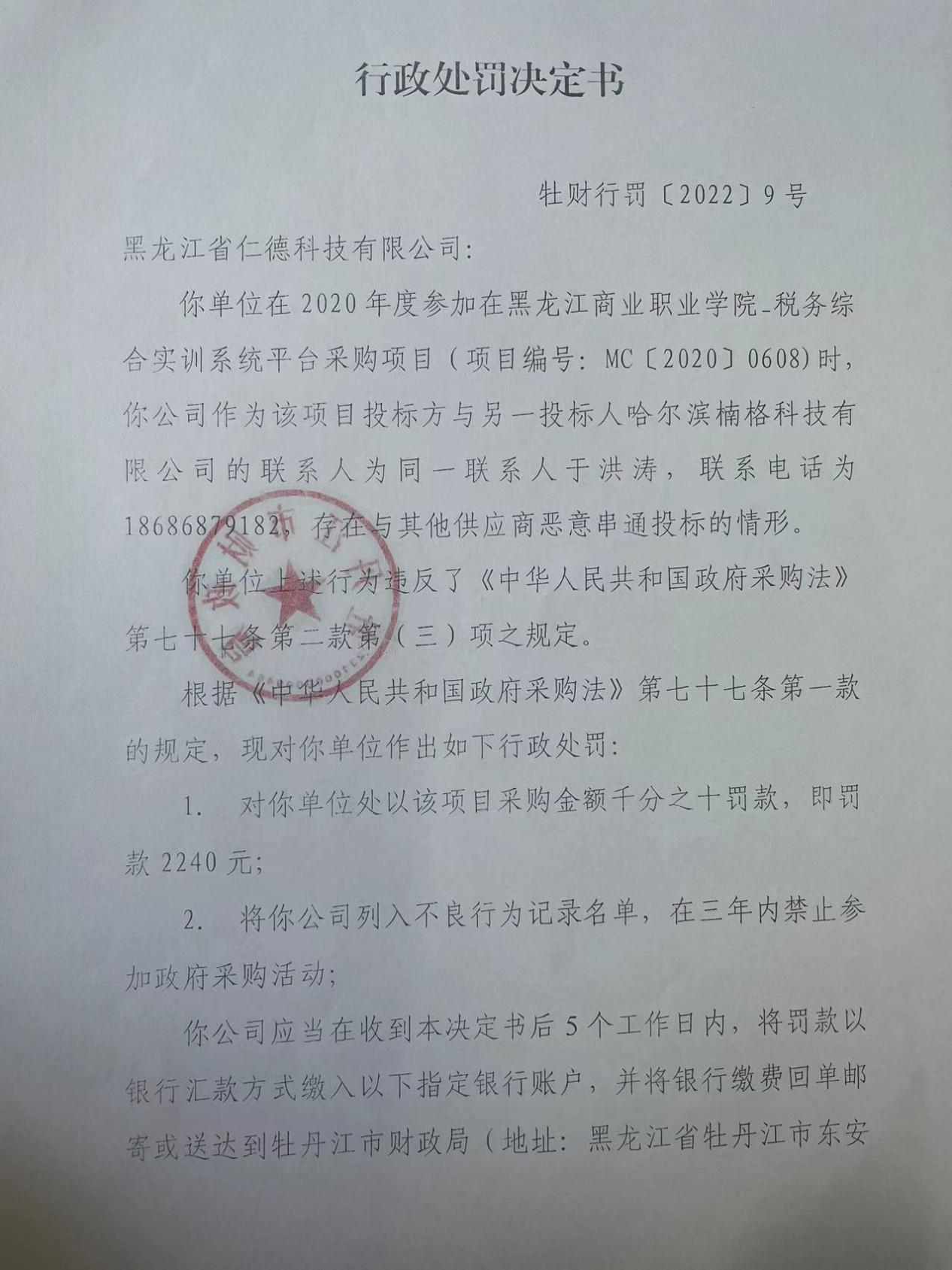 黑龍江省財政廳會計管理局網(wǎng)站 (黑龍江省財政廳會計管理局)