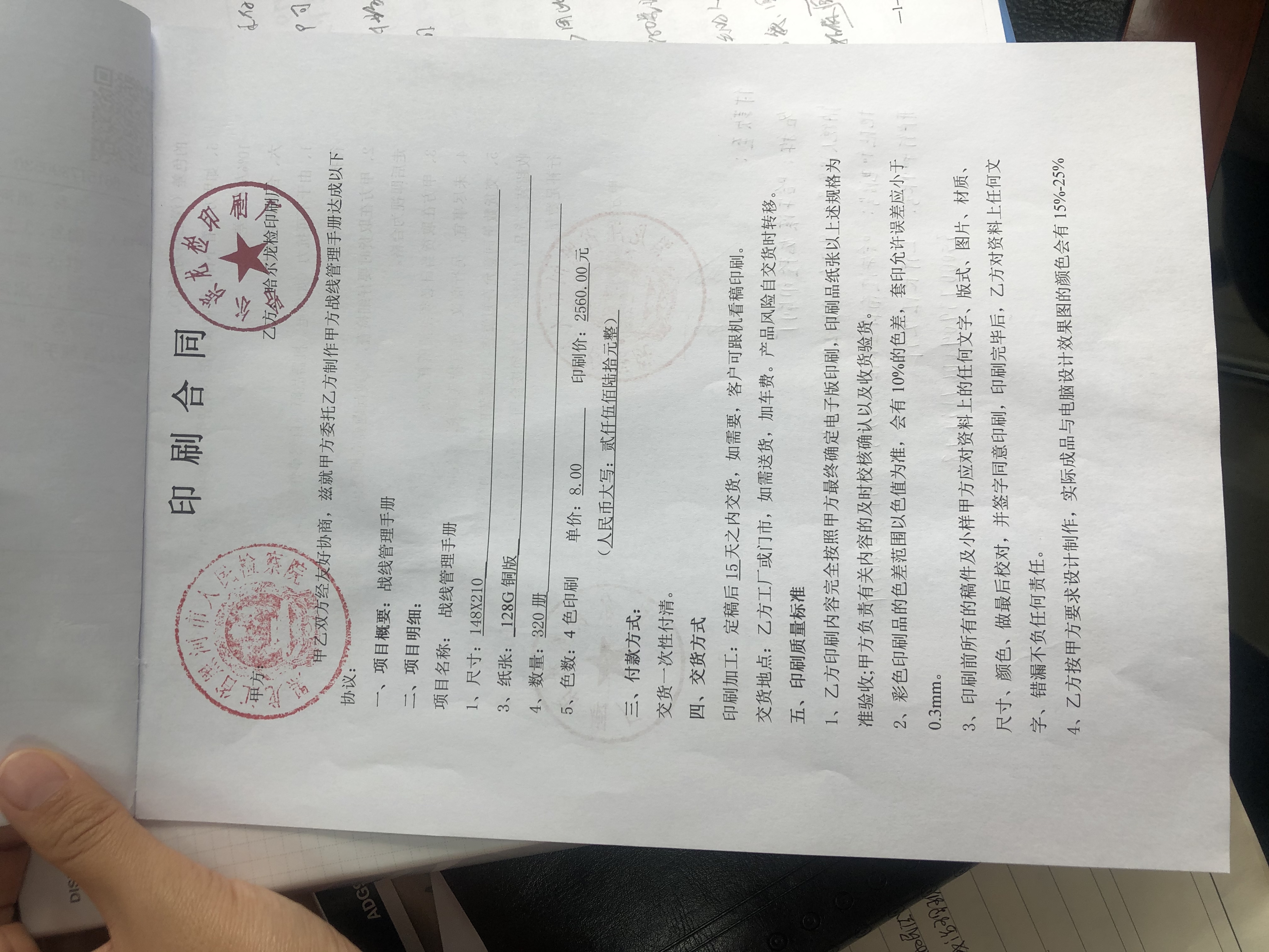 黑龙江省政府采购网