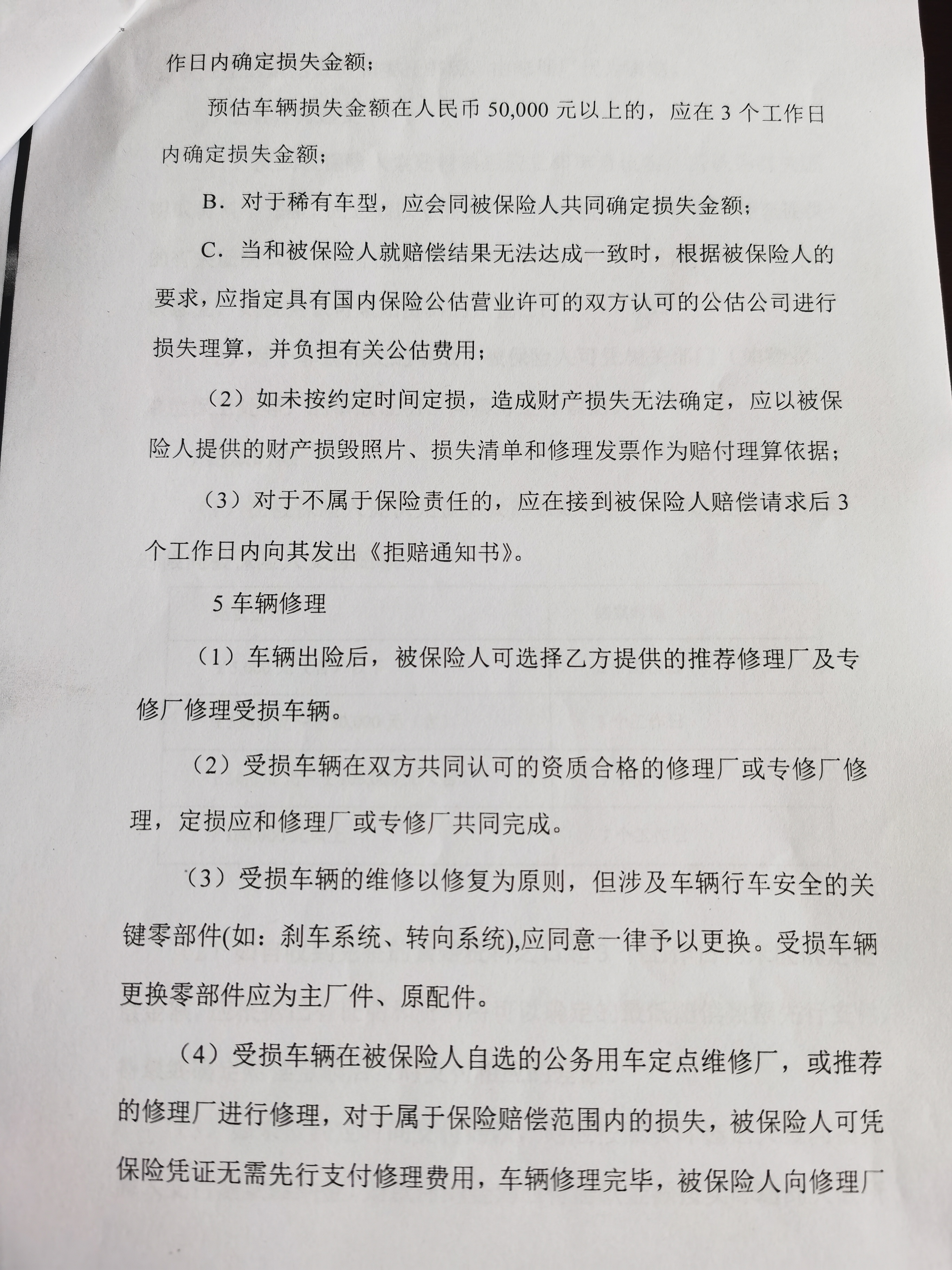 黑龙江省政府采购网